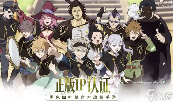 黑色四叶草魔法帝之道上线时间公布_wishdown.com 黑色四叶草魔法帝之道上线时间一览 黑色四叶草魔法帝之道什么时候上线
