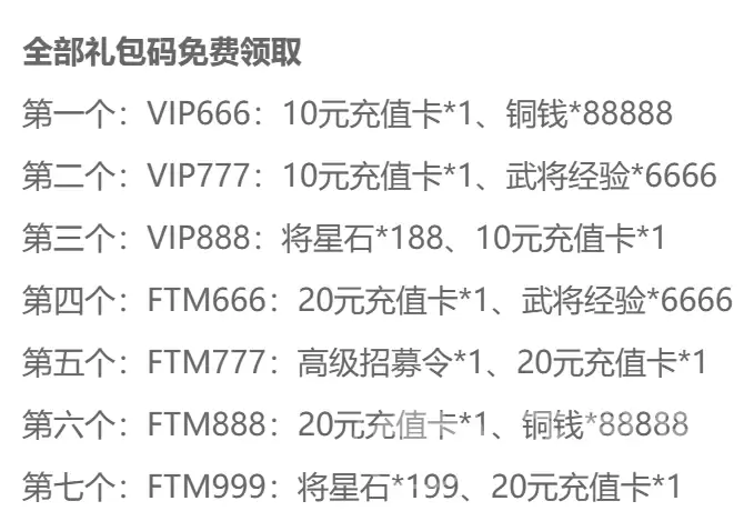 冲啊逗英雄最新礼包码兑换码及玩法攻略汇总_wishdown.com 冲啊逗英雄最新礼包码兑换码及玩法攻略汇总_wishdown.com