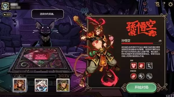 武装博弈孙悟空不用金箍棒怎么玩_wishdown.com 武装博弈孙悟空不用金箍棒怎么玩_wishdown.com