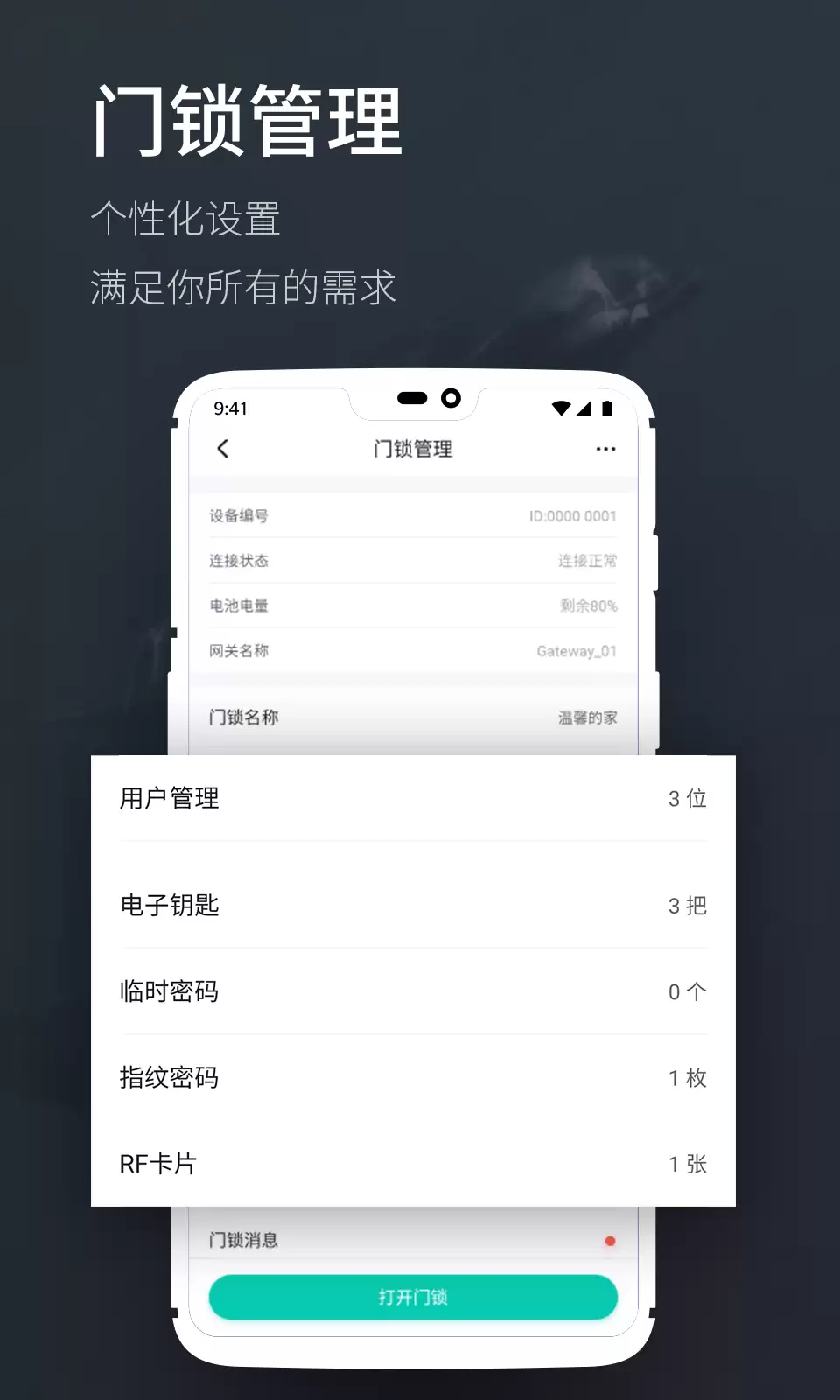 智能门锁通用应用软件排行榜哪个好用推荐_wishdown.com 智能门锁通用应用软件排行榜哪个好用推荐_wishdown.com