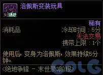 DNF末世录4倍率排名活动玩法攻略_wishdown.com DNF末世录4倍率排名活动玩法攻略_wishdown.com