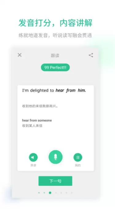 热门英语口语软件推荐 高效提升口语能力_wishdown.com 热门英语口语软件推荐 高效提升口语能力_wishdown.com