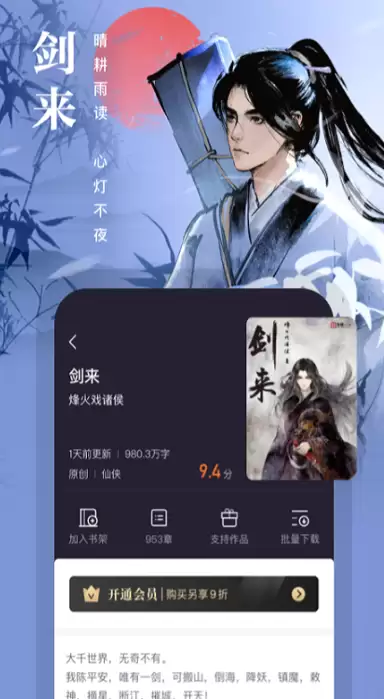 免费阅读软件推荐,好用的看书App分享_wishdown.com 免费阅读软件推荐,好用的看书App分享_wishdown.com