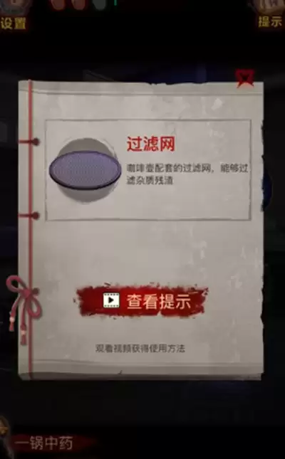 怨偶之赘婿第二章全流程图文通关攻略详解_wishdown.com 怨偶之赘婿第二章全流程图文通关攻略详解_wishdown.com