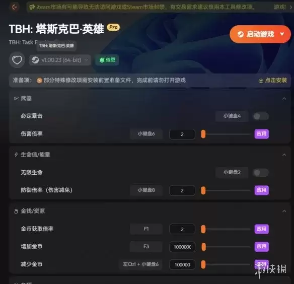 TBH塔斯克巴英雄7月观星工具托管助手实用介绍_wishdown.com TBH塔斯克巴英雄7月观星工具托管助手实用介绍_wishdown.com