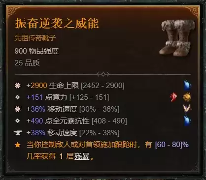 暗黑破坏神4 S14沉沦魔术士全自动召唤自走流BD攻略_wishdown.com 暗黑破坏神4 S14沉沦魔术士全自动召唤自走流BD攻略_wishdown.com
