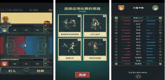 受欢迎的足球游戏手机版推荐_wishdown.com 受欢迎的足球游戏手机版推荐_wishdown.com
