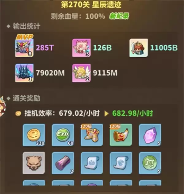 永远的蔚蓝星球主线270关通关攻略技巧分享_wishdown.com 永远的蔚蓝星球主线270通关攻略分享