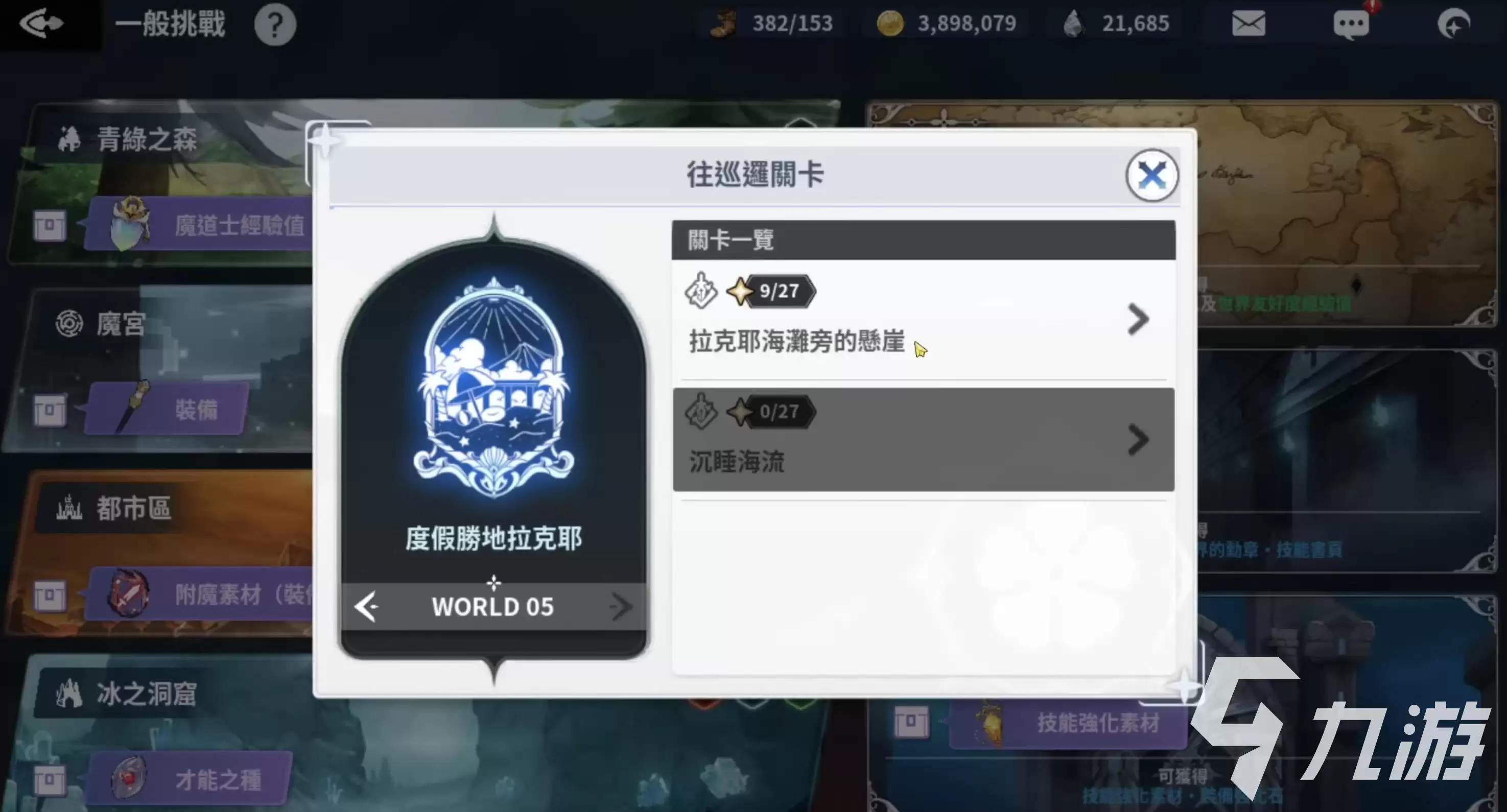 黑色四叶草魔法帝之道诺杰尔强度如何_wishdown.com 黑色四叶草魔法帝之道诺杰尔强度如何_wishdown.com