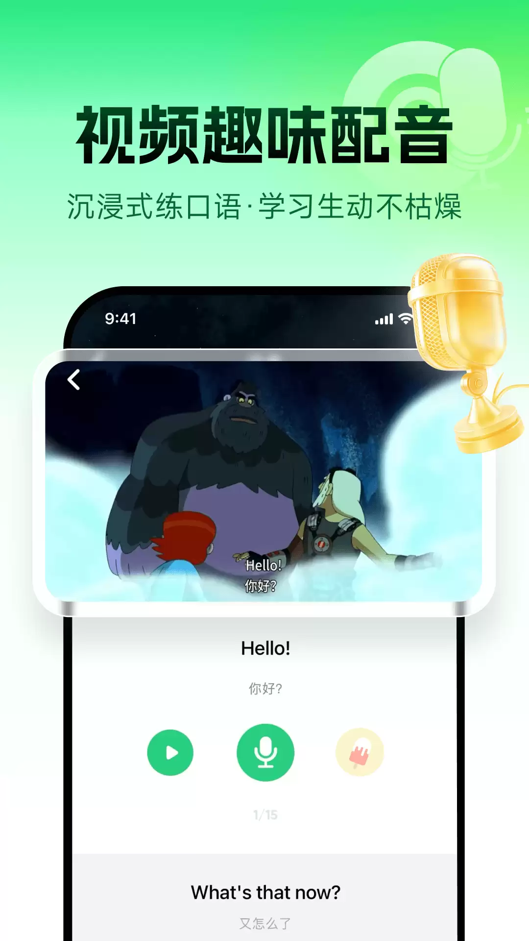 学英语App排行榜 好用软件推荐_wishdown.com 学英语App排行榜 好用软件推荐_wishdown.com
