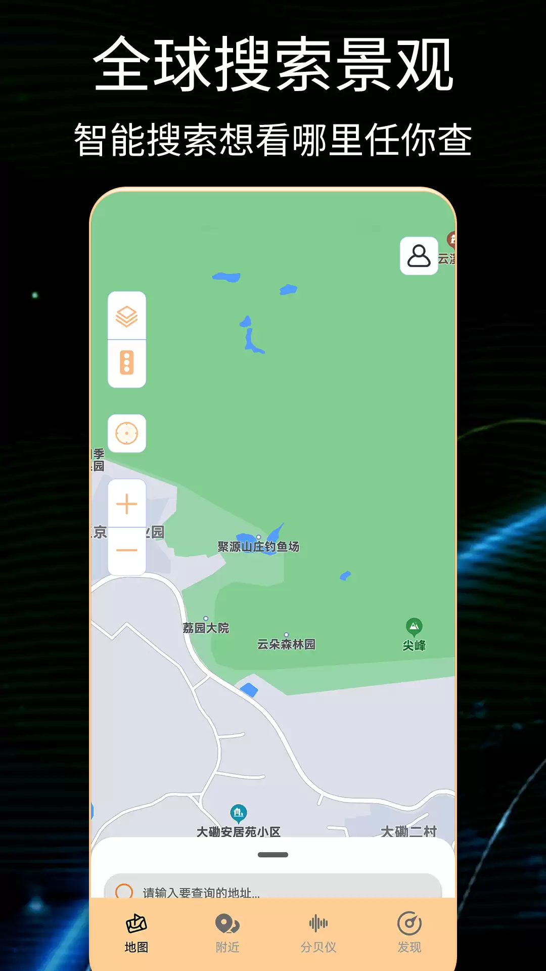 年最清晰高清卫星地图软件实用推荐_wishdown.com 年最清晰高清卫星地图软件实用推荐_wishdown.com