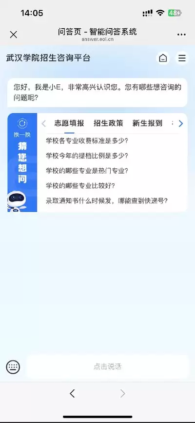 掌上高考升级攻略与步骤_wishdown.com 掌上高考如何升级
