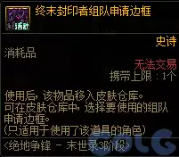 DNF末世录4倍率排名活动玩法攻略_wishdown.com DNF末世录4倍率排名活动玩法攻略_wishdown.com