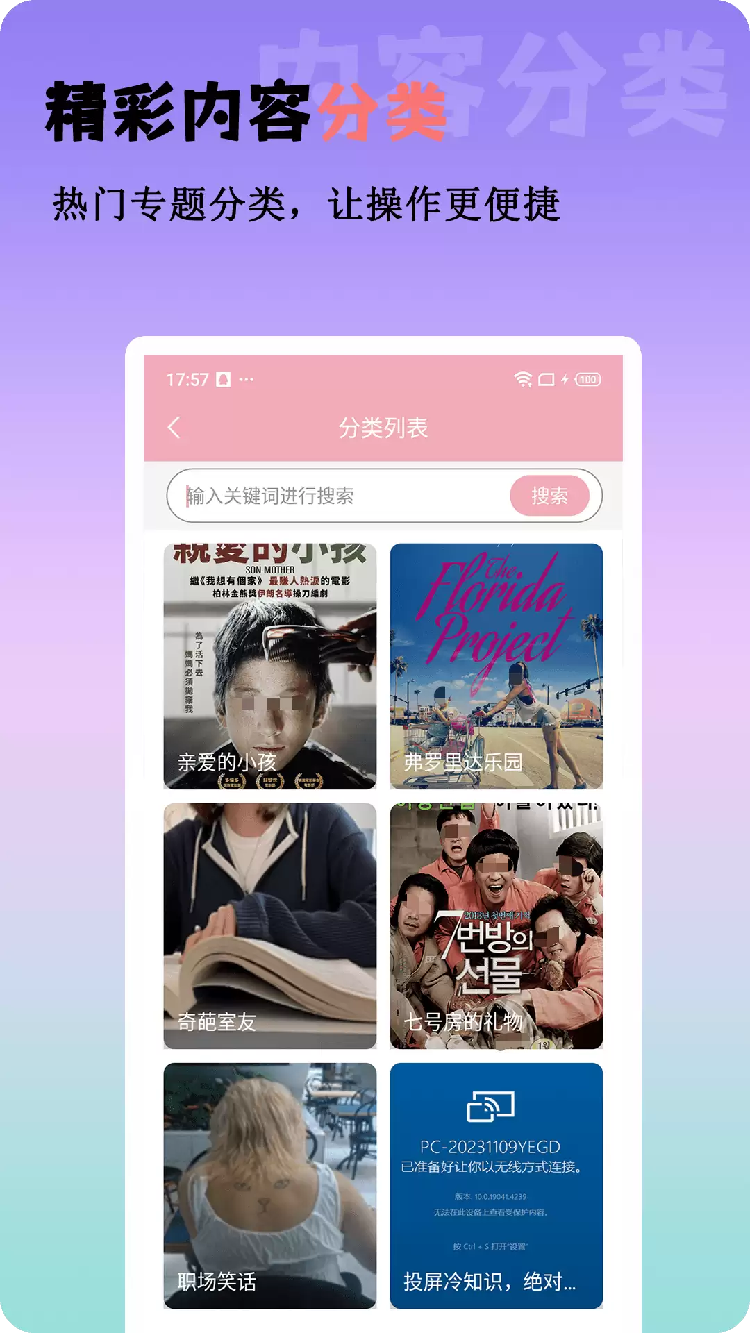 同步上映电影资源丰富的观影APP推荐_wishdown.com 同步上映电影资源丰富的观影APP推荐_wishdown.com