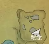 符文世界龙之荒野挖掘任务位置攻略_wishdown.com 符文世界龙之荒野挖掘任务位置攻略_wishdown.com