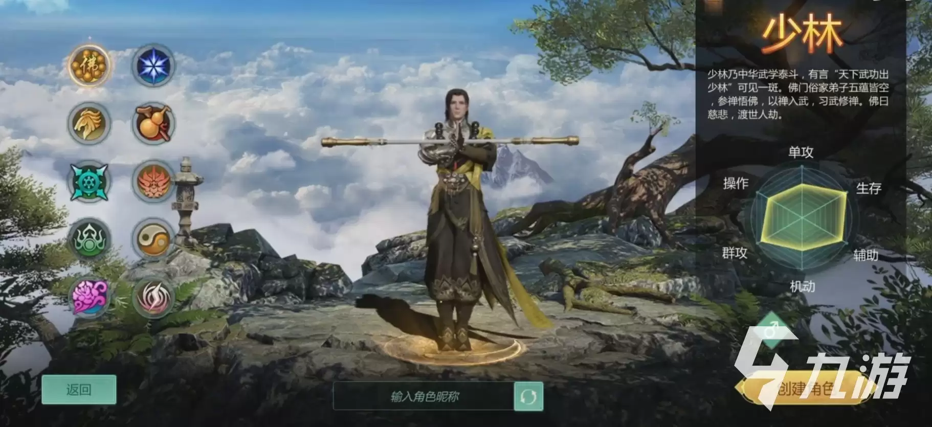 剑侠世界起源门派好玩与最强推荐_wishdown.com 剑侠世界起源哪个门派好玩 剑侠世界起源哪个门派最强