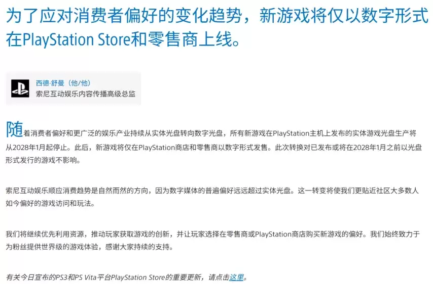 索尼周末免费PS Plus联机被讽治标不治本_wishdown.com 索尼周末免费PS Plus联机被讽治标不治本_wishdown.com