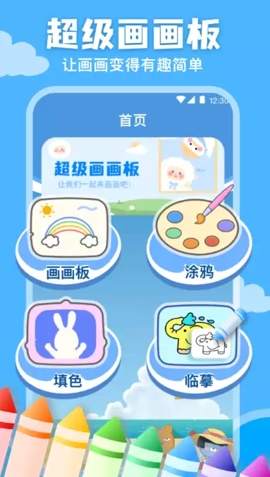 好用的画画涂鸦App和绘画软件推荐_wishdown.com 好用的画画涂鸦App和绘画软件推荐_wishdown.com