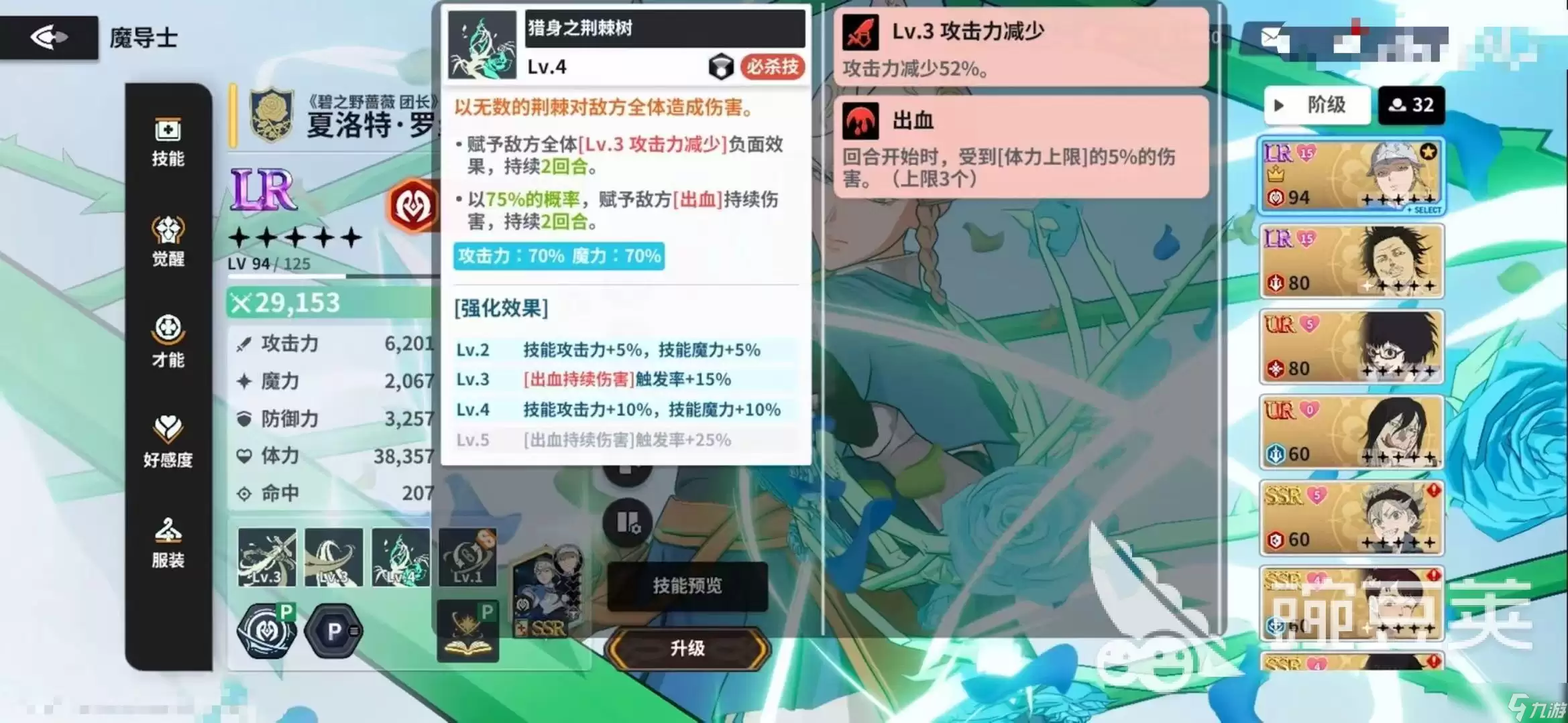 黑色四叶草魔法帝之道支援者角色推荐攻略_wishdown.com 黑色四叶草魔法帝之道支援者推荐 黑色四叶草魔法帝之道支援者角色推荐