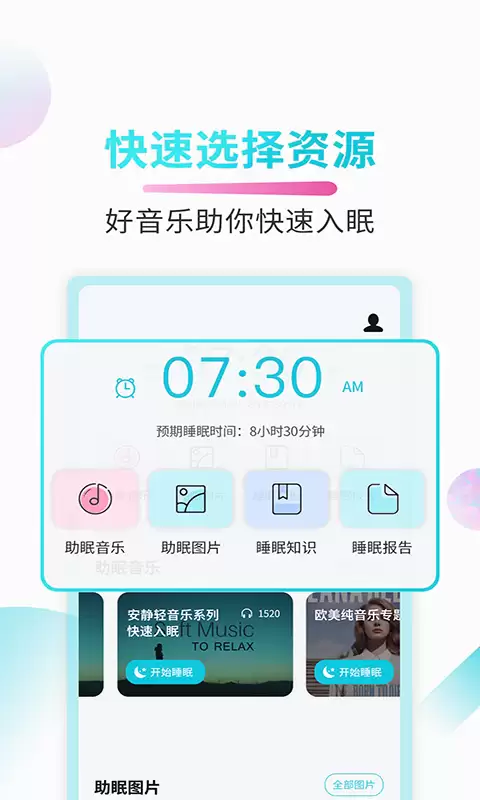 专业睡眠质量测试App推荐排行_wishdown.com 专业睡眠质量测试App推荐排行_wishdown.com