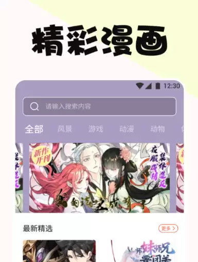 免费无广告漫画App推荐 含she的看漫画软件_wishdown.com 免费无广告漫画App推荐 含she的看漫画软件_wishdown.com