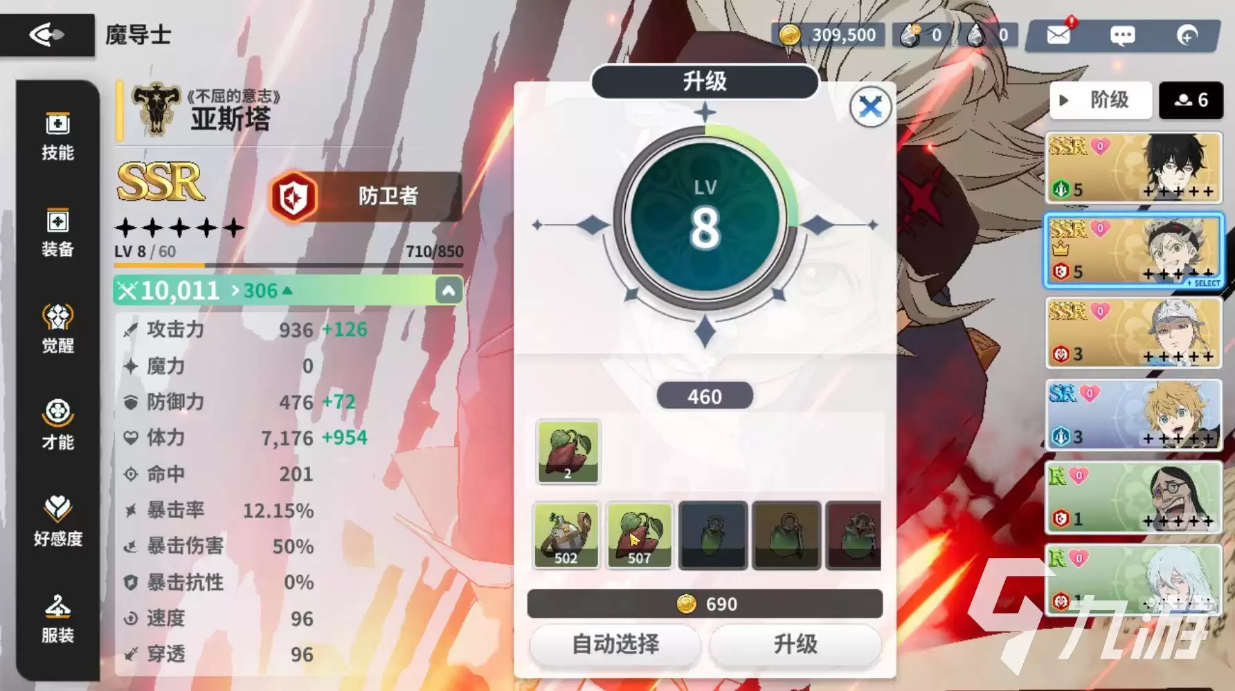 黑色四叶草魔法帝之道四叶幸运草玩法及亚斯塔攻略_wishdown.com 黑色四叶草魔法帝之道四叶幸运草玩法及亚斯塔攻略_wishdown.com