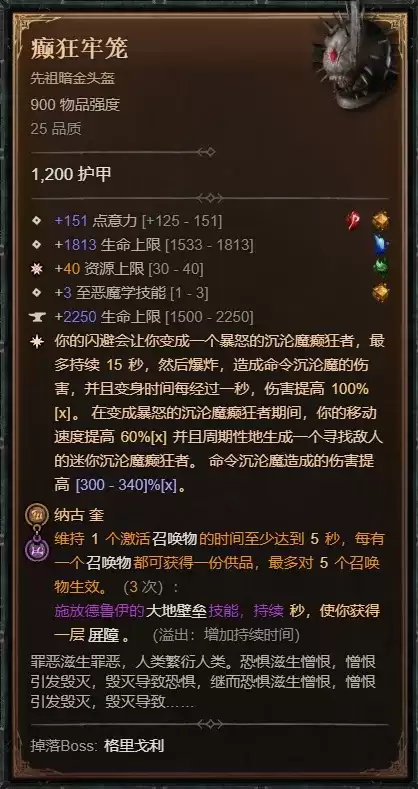 暗黑破坏神4 S14沉沦魔术士全自动召唤自走流BD攻略_wishdown.com 暗黑破坏神4 S14沉沦魔术士全自动召唤自走流BD攻略_wishdown.com