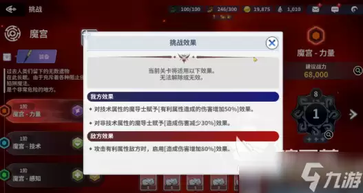 黑色四叶草魔法帝之道阵容搭配攻略_wishdown.com 黑色四叶草魔法帝之道配队指南 黑色四叶草魔法帝之道如何搭配指南