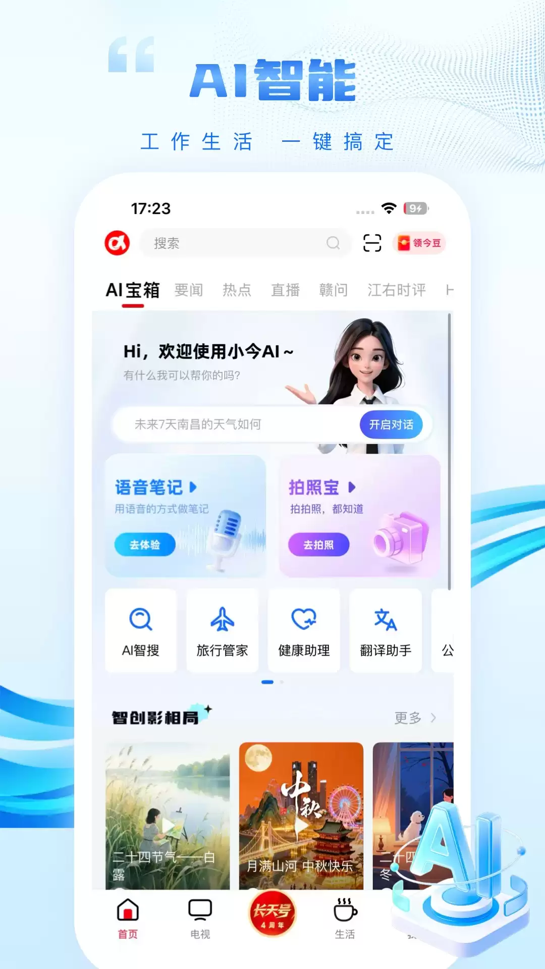 免费电视直播软件盘点 好用的电视直播app推荐_wishdown.com 免费电视直播软件盘点 好用的电视直播app推荐_wishdown.com