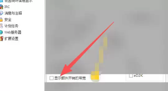 eMule禁用4A4F节省CPU资源的详细方法_wishdown.com eMule禁用4A4F节省CPU资源的详细方法_wishdown.com