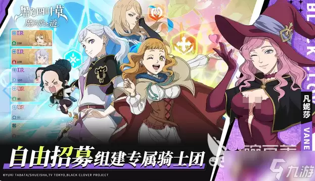 黑色四叶草魔法帝之道上线时间公布_wishdown.com 黑色四叶草魔法帝之道上线时间一览 黑色四叶草魔法帝之道什么时候上线