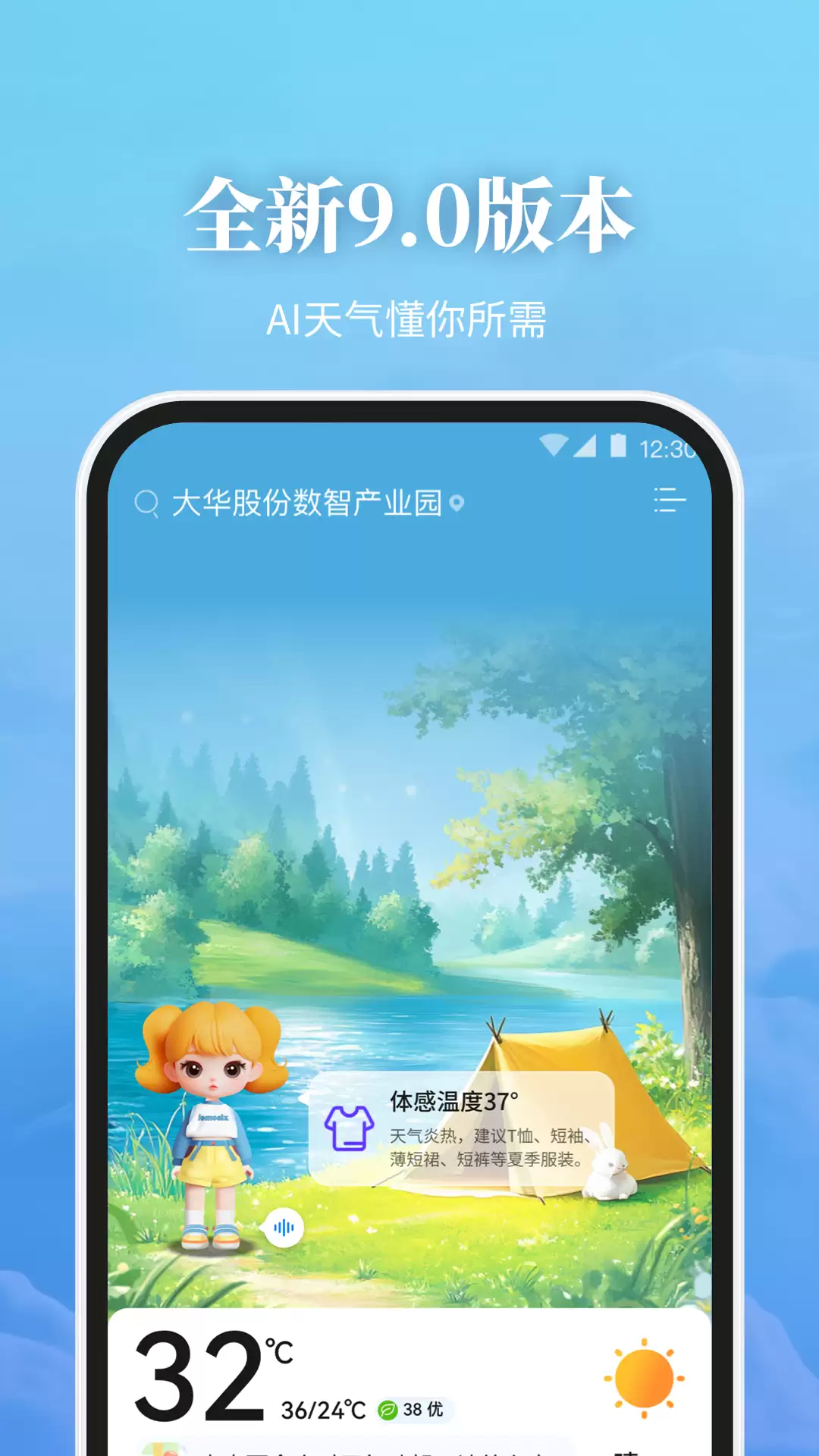 手机天气预报App排行榜分享 好用天气软件推荐_wishdown.com 手机天气预报App排行榜分享 好用天气软件推荐_wishdown.com
