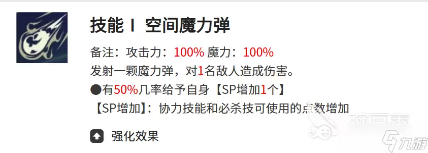 黑色四叶草魔法帝之道兰吉尔斯好用吗使用分享_wishdown.com 黑色四叶草魔法帝之道兰吉尔斯好用吗 黑色四叶草魔法帝之道兰吉尔斯介绍