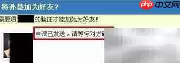 人人网添加好友的详细教程_wishdown.com 人人网好友添加方法
