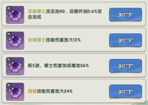 仙逆战天道1-10关通关阵容搭配推荐一览_wishdown.com 仙逆战天道1-10关通关阵容搭配推荐