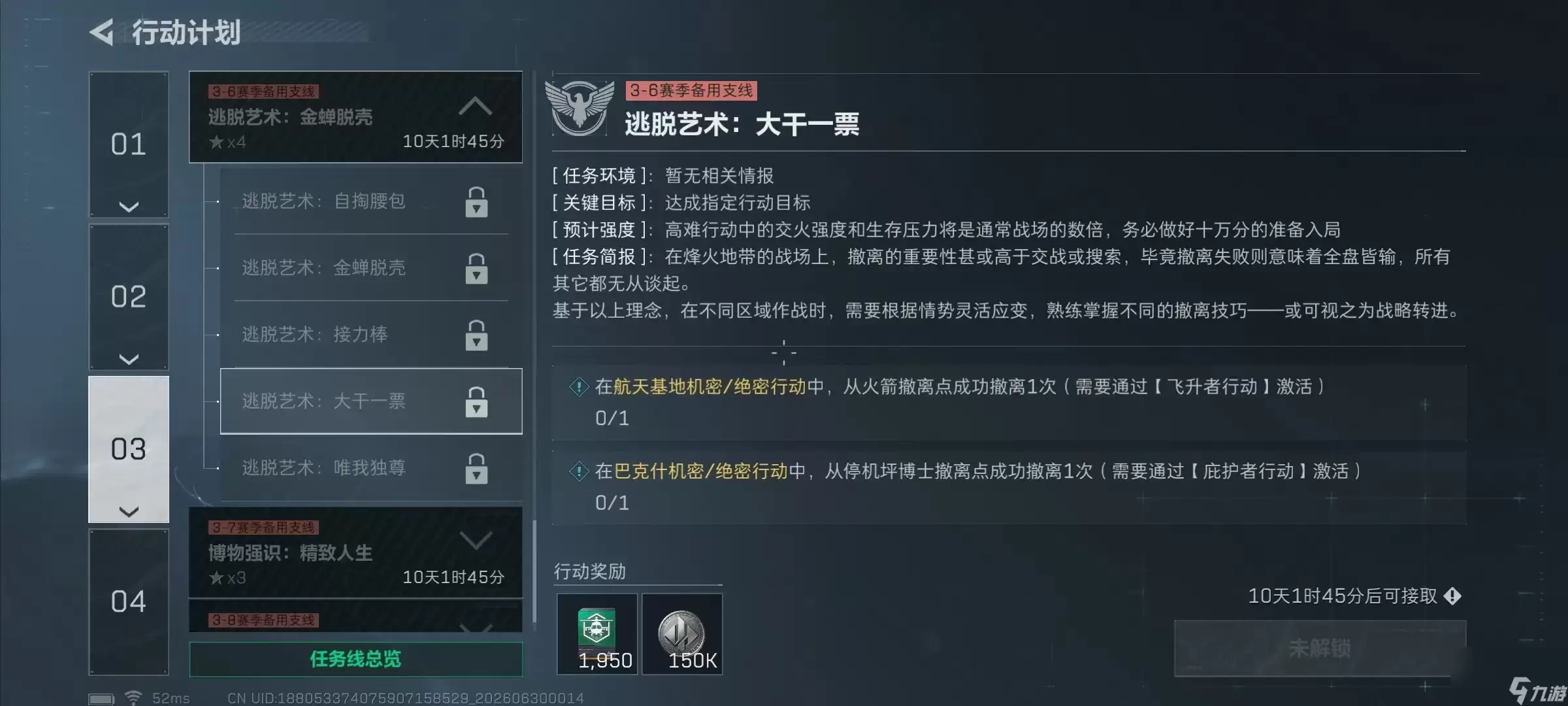 �������ж�S10�������һƱ����ȫ����