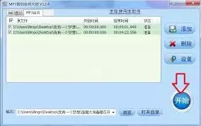 MP3剪切合并大师剪切音乐教程_wishdown.com MP3剪切合并大师剪切音乐教程_wishdown.com