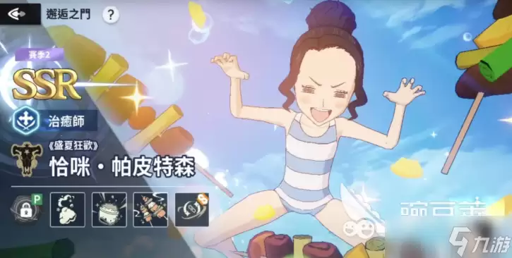 黑色四叶草手游恰米强度评测一览_wishdown.com 黑色四叶草魔法帝之道恰米怎么样 黑色四叶草手游恰米强度一览
