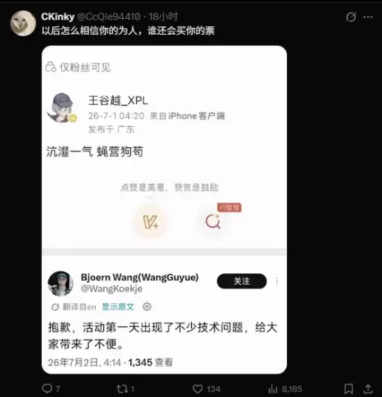反恐精英2国内赛事翻车 比赛电脑藏病毒海外选手账号被盗_wishdown.com 反恐精英2国内赛事翻车 比赛电脑藏病毒海外选手账号被盗_wishdown.com