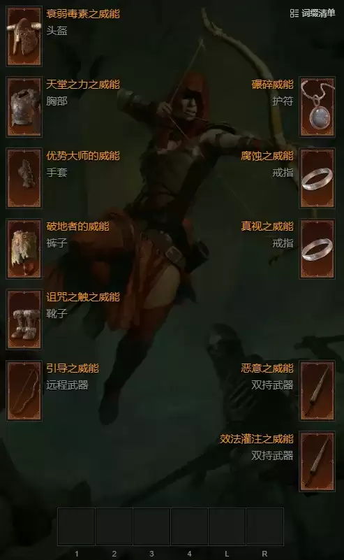 暗黑破坏神4 S14游侠毒灌注刃舞开荒高机动高爆发流派攻略_wishdown.com 暗黑破坏神4 S14游侠毒灌注刃舞开荒高机动高爆发流派攻略_wishdown.com