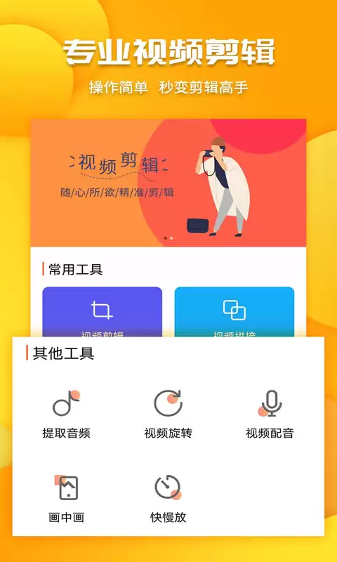剪辑软件哪个好 推荐好用的剪辑app下载_wishdown.com 剪辑软件哪个好 推荐好用的剪辑app下载_wishdown.com