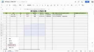 腾讯文档如何保护工作表?详细步骤图文教程_wishdown.com 腾讯文档如何保护工作表?详细步骤图文教程_wishdown.com