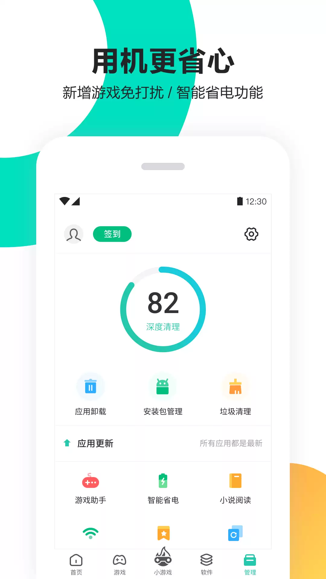 年值得下载的实用安全好用手机应用商店推荐_wishdown.com 年值得下载的实用安全好用手机应用商店推荐_wishdown.com