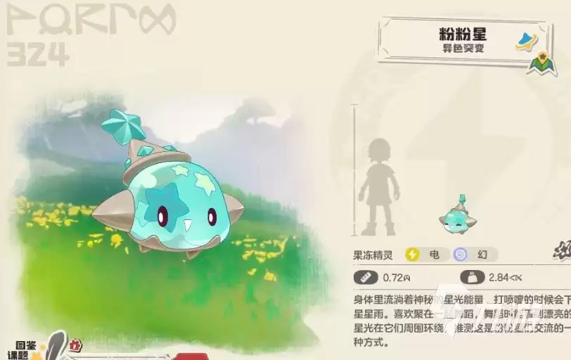 洛克王国世界S2异色宠物有哪些_wishdown.com 洛克王国世界S2异色宠物有哪些_wishdown.com