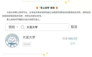 掌上高考升级攻略与步骤_wishdown.com 掌上高考如何升级