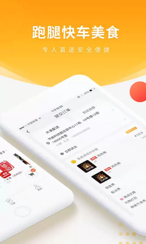 推荐五款高性价比实惠好用的外卖平台_wishdown.com 推荐五款高性价比实惠好用的外卖平台_wishdown.com
