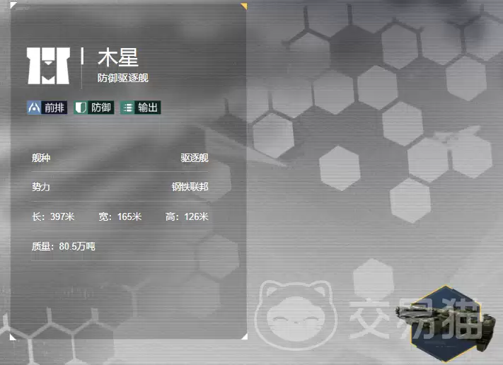 群星征途2117舰船强度排行与实战解析_wishdown.com 群星征途2117舰船强度排行与实战解析_wishdown.com
