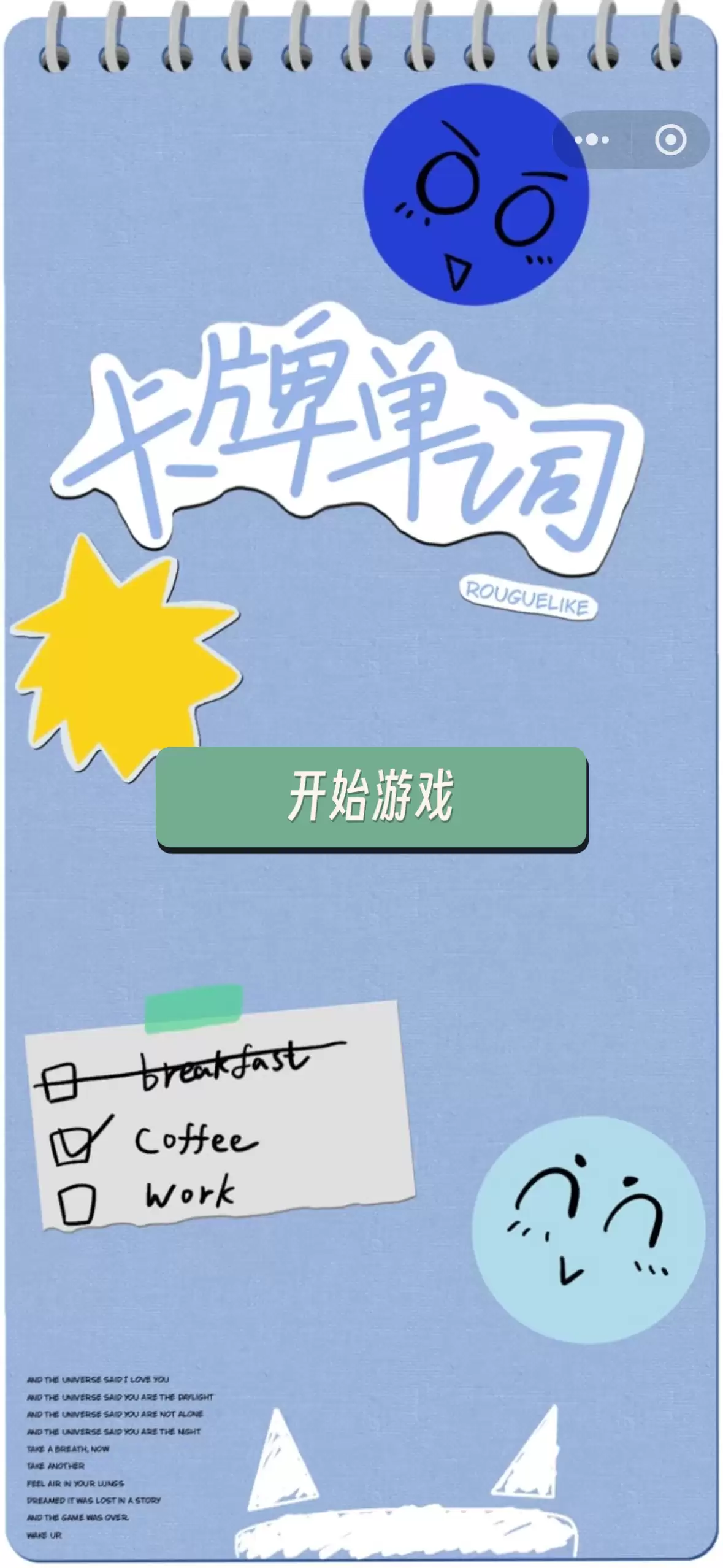 卡牌单词好玩吗 玩法详解及体验评价_wishdown.com 卡牌单词好玩吗 玩法详解及体验评价_wishdown.com
