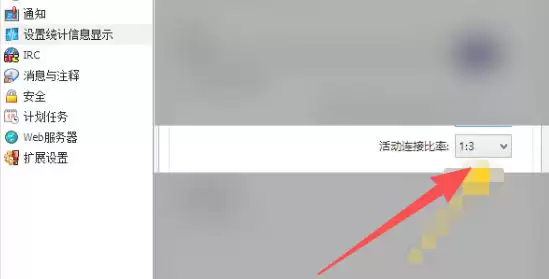教你eMule怎么更改活动连接比率操作详细步骤_wishdown.com 教你eMule怎么更改活动连接比率操作详细步骤_wishdown.com