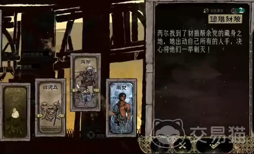 苏丹的游戏手机版芮尔剧情完整流程与关键选择攻略_wishdown.com 苏丹的游戏手机版芮尔剧情完整流程与关键选择攻略_wishdown.com